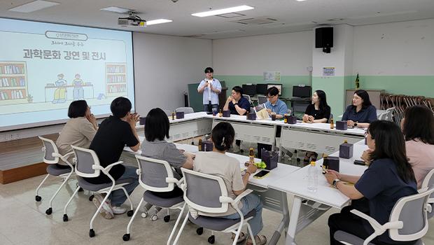인천과학문화거점센터, 지역 과학기술문화 확산 위한 협력 네트워크 데이 성료 대표이미지
