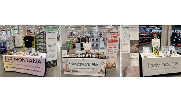 인천대 아이엔유파트너스, 코스트코 송도점과 사회적기업 비즈니스 엑스포 개최 대표이미지